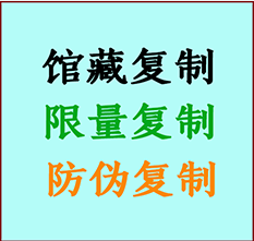  永靖书画防伪复制 永靖书法字画高仿复制 永靖书画宣纸打印公司