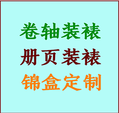 永靖书画装裱公司永靖册页装裱永靖装裱店位置永靖批量装裱公司