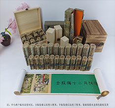 永靖春画全集之金瓶梅绘画24手卷